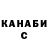 ГАШИШ Изолятор Egor Garpunov