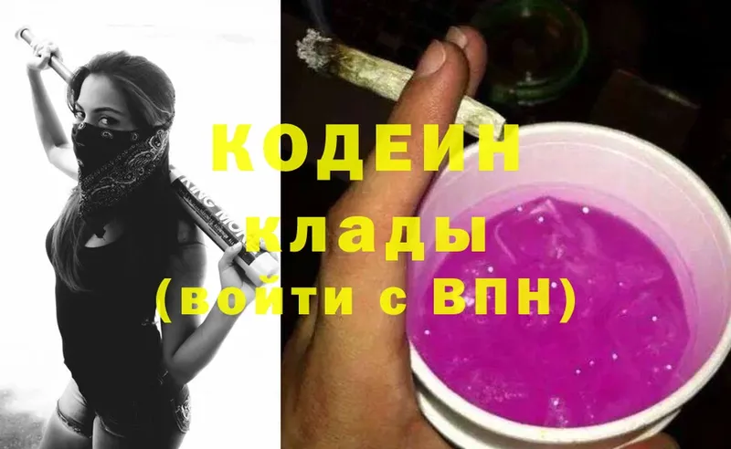 кракен   Верея  Codein Purple Drank 