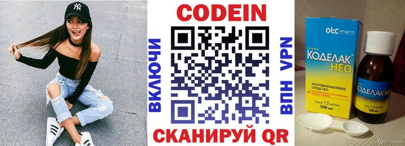 Кодеин Purple Drank  Верея 
