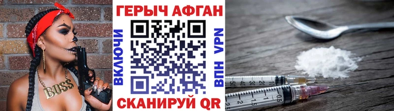 Героин афганец Верея