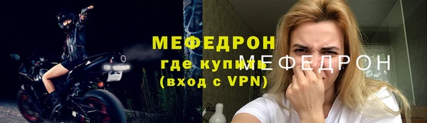 меф Армянск