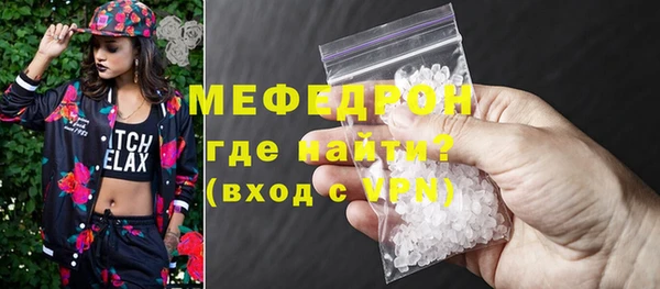 меф Армянск