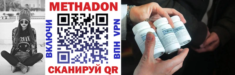 Метадон methadone  купить   Верея 